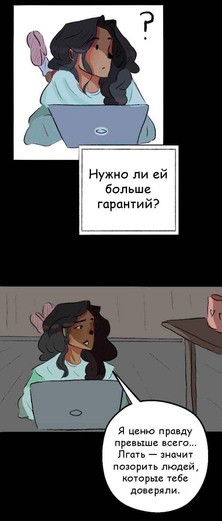 Манга Сюрприз! Ты лесбиянка! - Глава 29 Страница 7