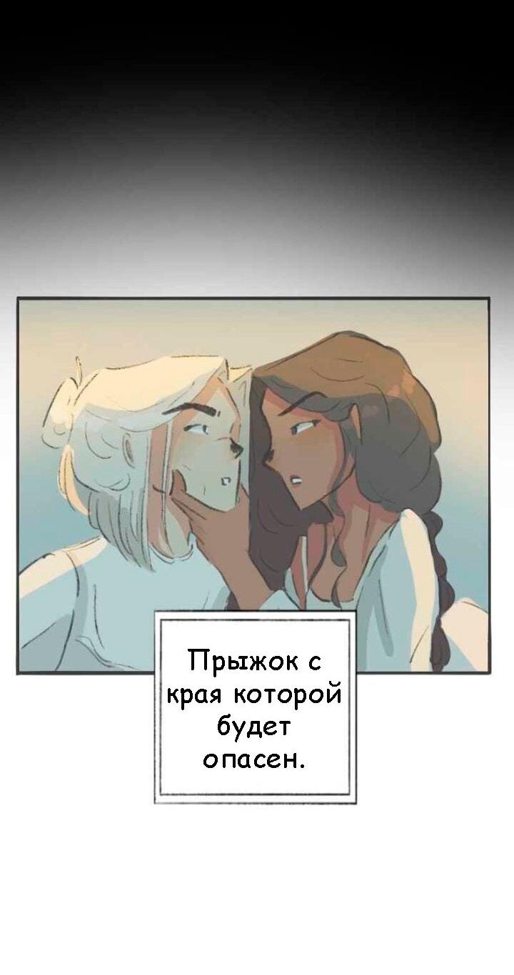 Манга Сюрприз! Ты лесбиянка! - Глава 29 Страница 13
