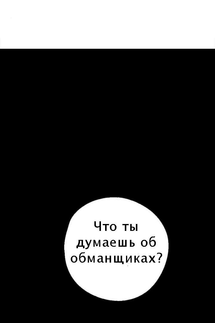Манга Сюрприз! Ты лесбиянка! - Глава 29 Страница 2