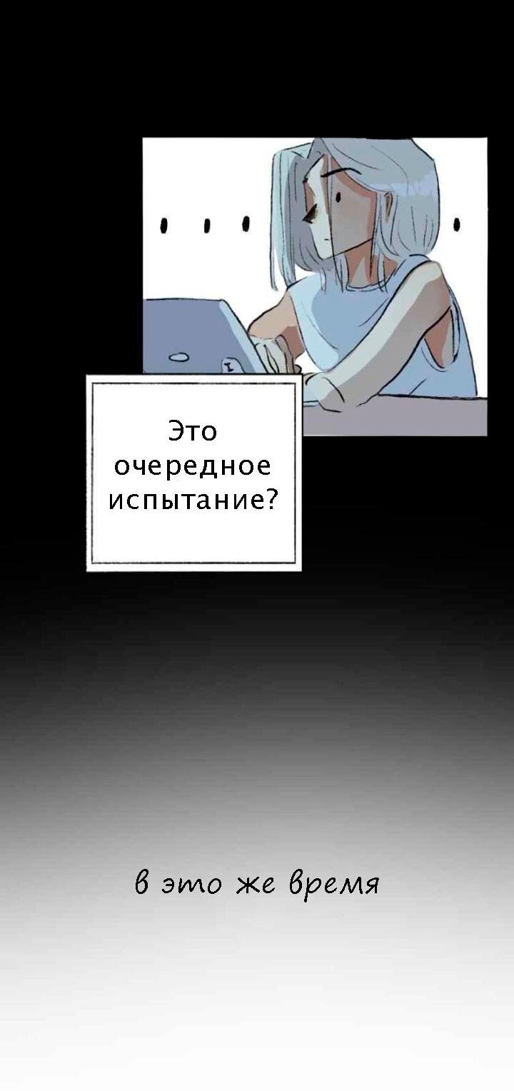 Манга Сюрприз! Ты лесбиянка! - Глава 29 Страница 4