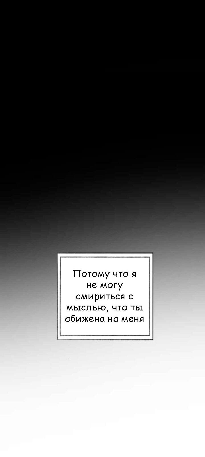 Манга Сюрприз! Ты лесбиянка! - Глава 29 Страница 20
