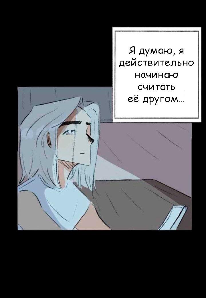 Манга Сюрприз! Ты лесбиянка! - Глава 28 Страница 19
