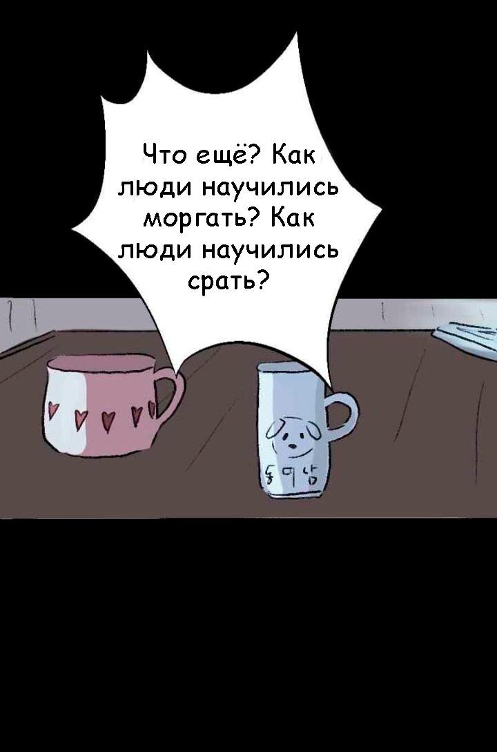 Манга Сюрприз! Ты лесбиянка! - Глава 28 Страница 18
