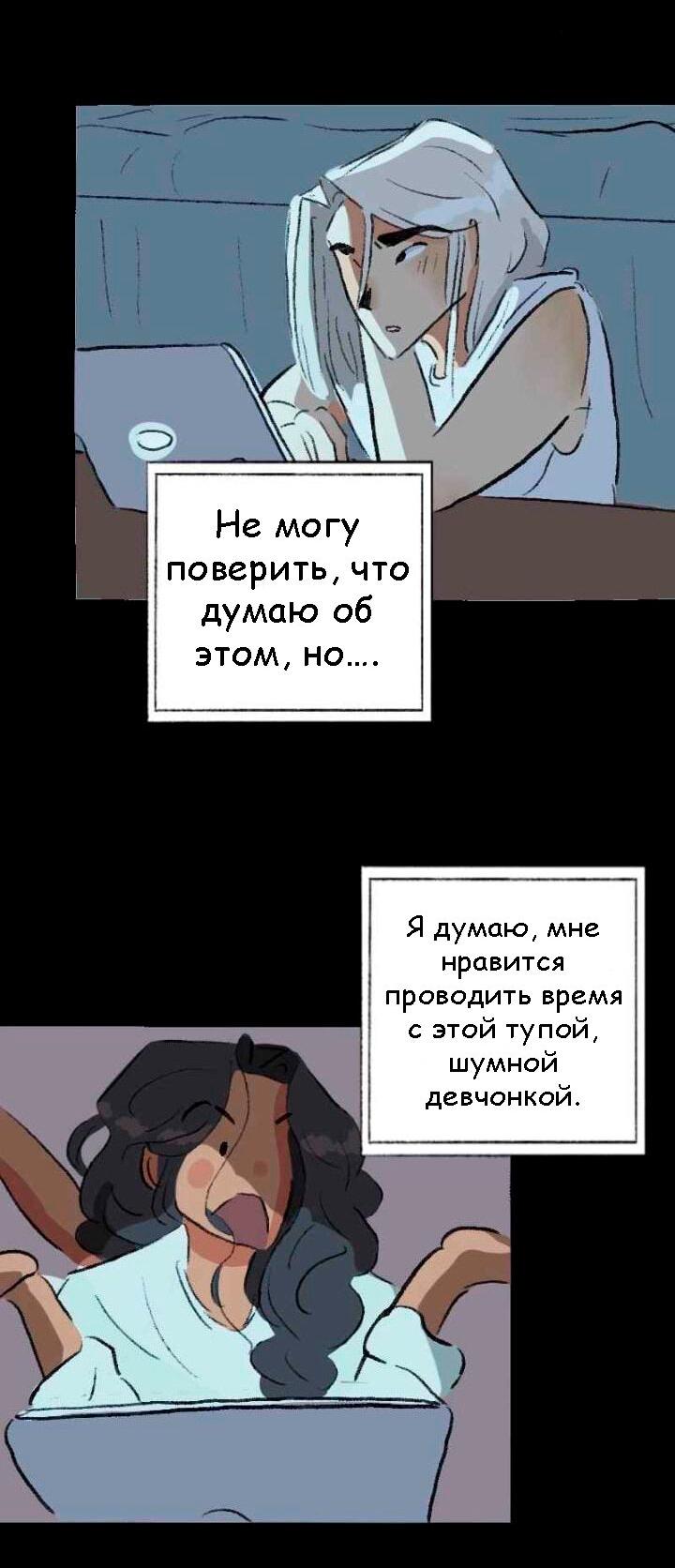 Манга Сюрприз! Ты лесбиянка! - Глава 28 Страница 17