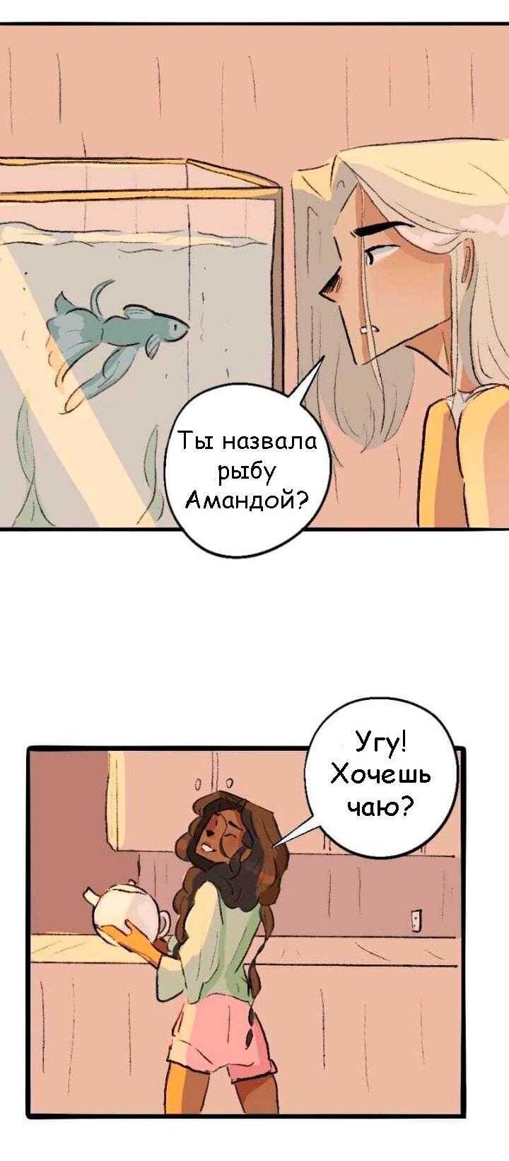 Манга Сюрприз! Ты лесбиянка! - Глава 28 Страница 11