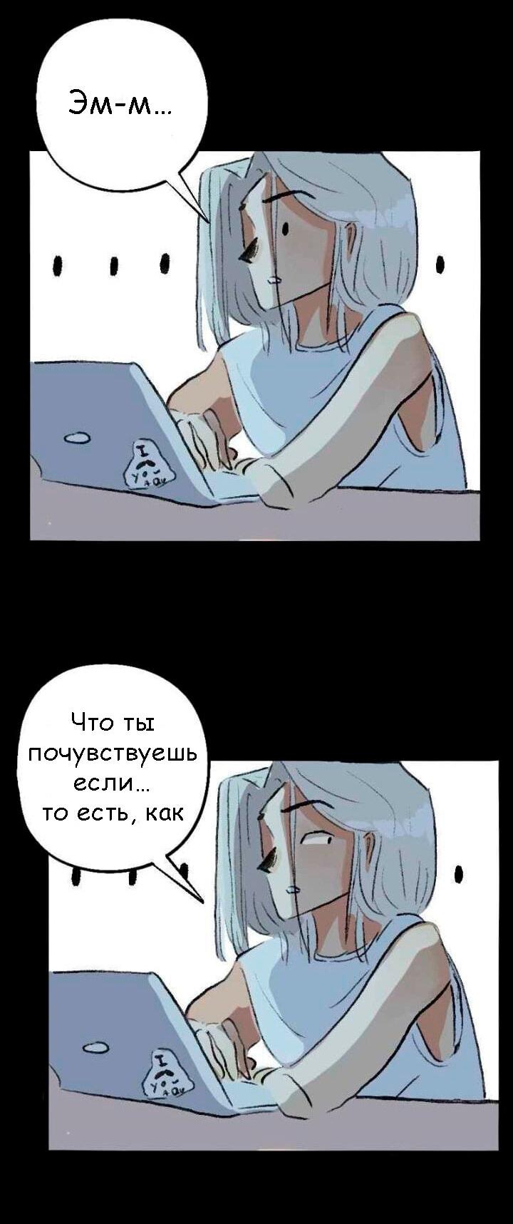 Манга Сюрприз! Ты лесбиянка! - Глава 28 Страница 22