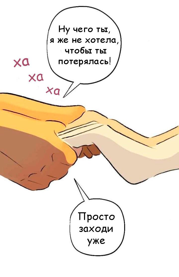 Манга Сюрприз! Ты лесбиянка! - Глава 28 Страница 7