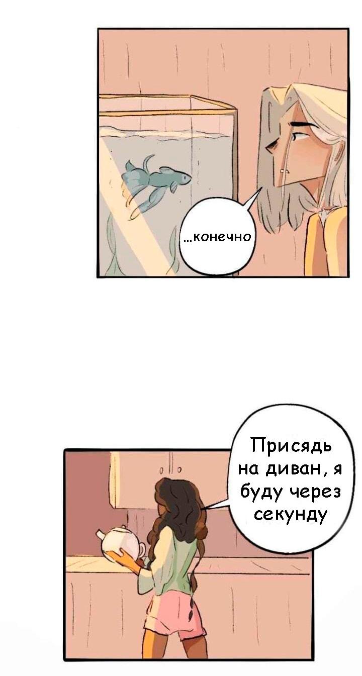Манга Сюрприз! Ты лесбиянка! - Глава 28 Страница 12