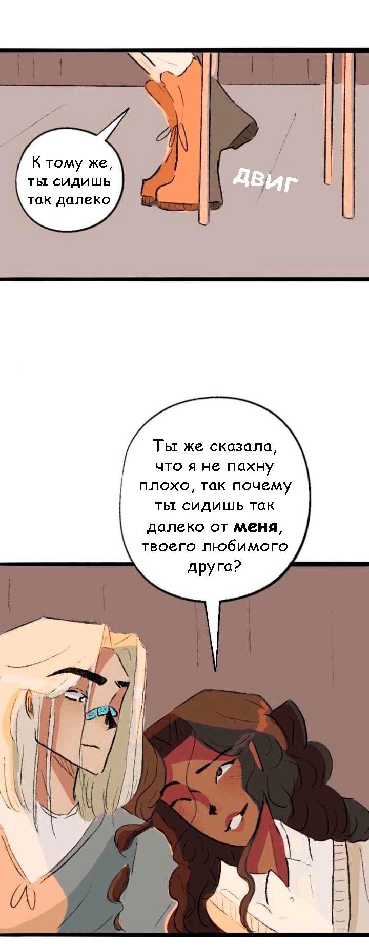 Манга Сюрприз! Ты лесбиянка! - Глава 27 Страница 6
