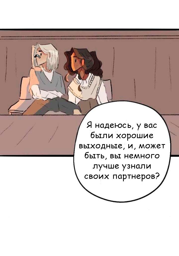 Манга Сюрприз! Ты лесбиянка! - Глава 27 Страница 9