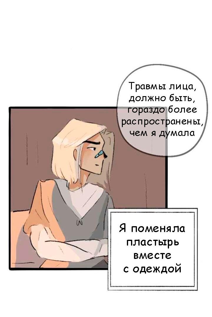 Манга Сюрприз! Ты лесбиянка! - Глава 27 Страница 4