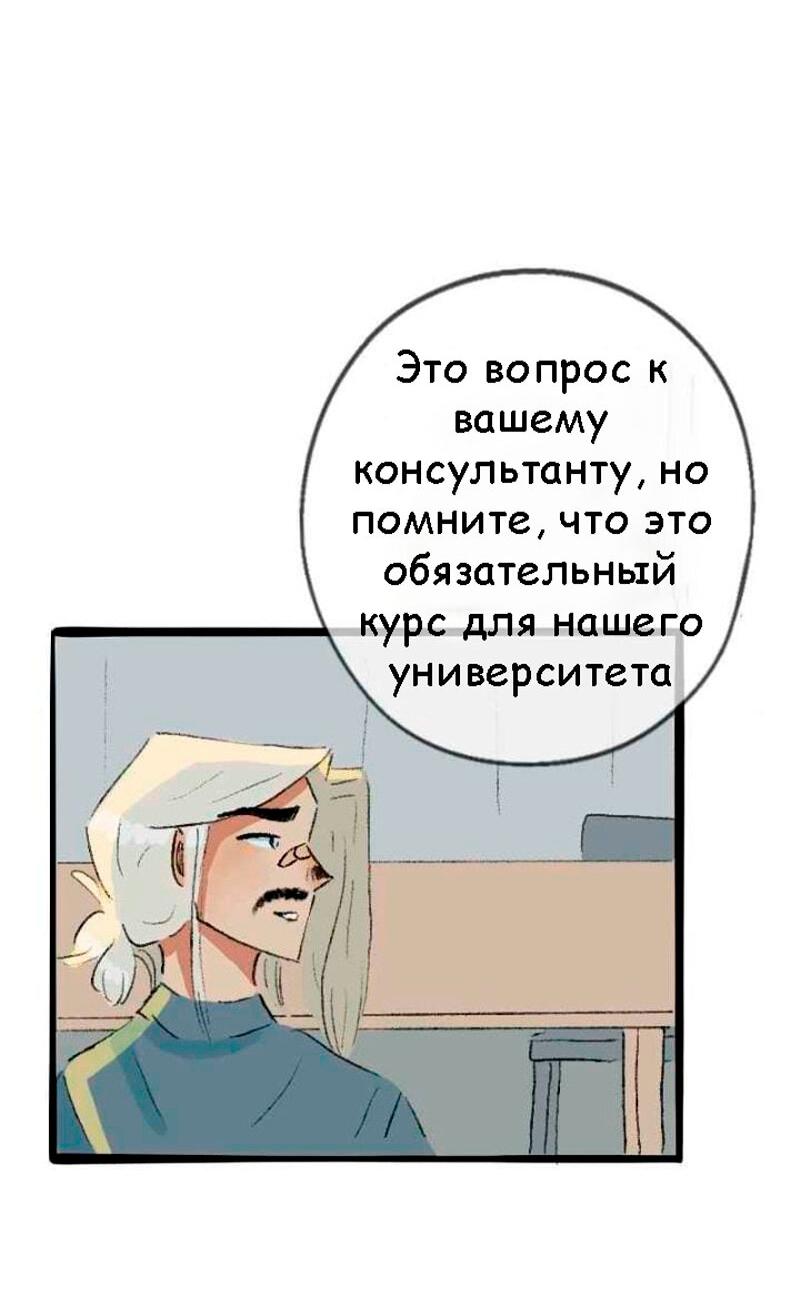 Манга Сюрприз! Ты лесбиянка! - Глава 26 Страница 13