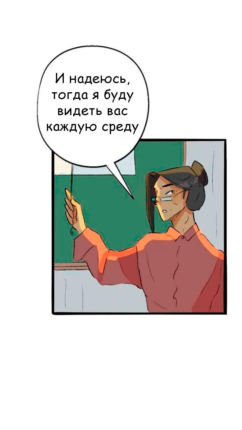 Манга Сюрприз! Ты лесбиянка! - Глава 26 Страница 14