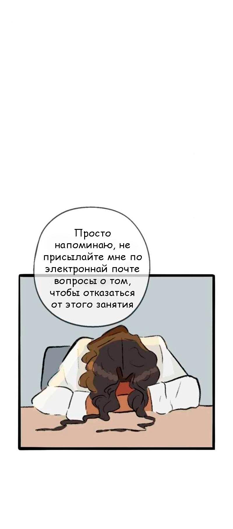 Манга Сюрприз! Ты лесбиянка! - Глава 26 Страница 12