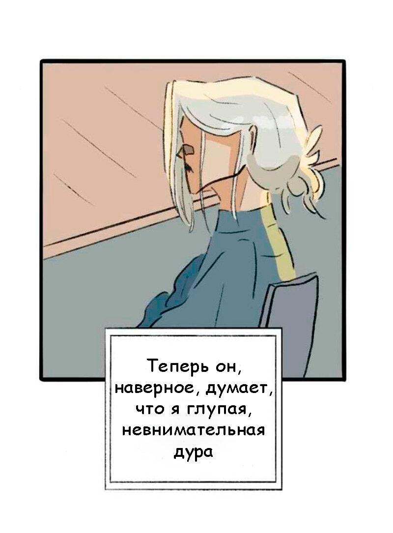 Манга Сюрприз! Ты лесбиянка! - Глава 26 Страница 4