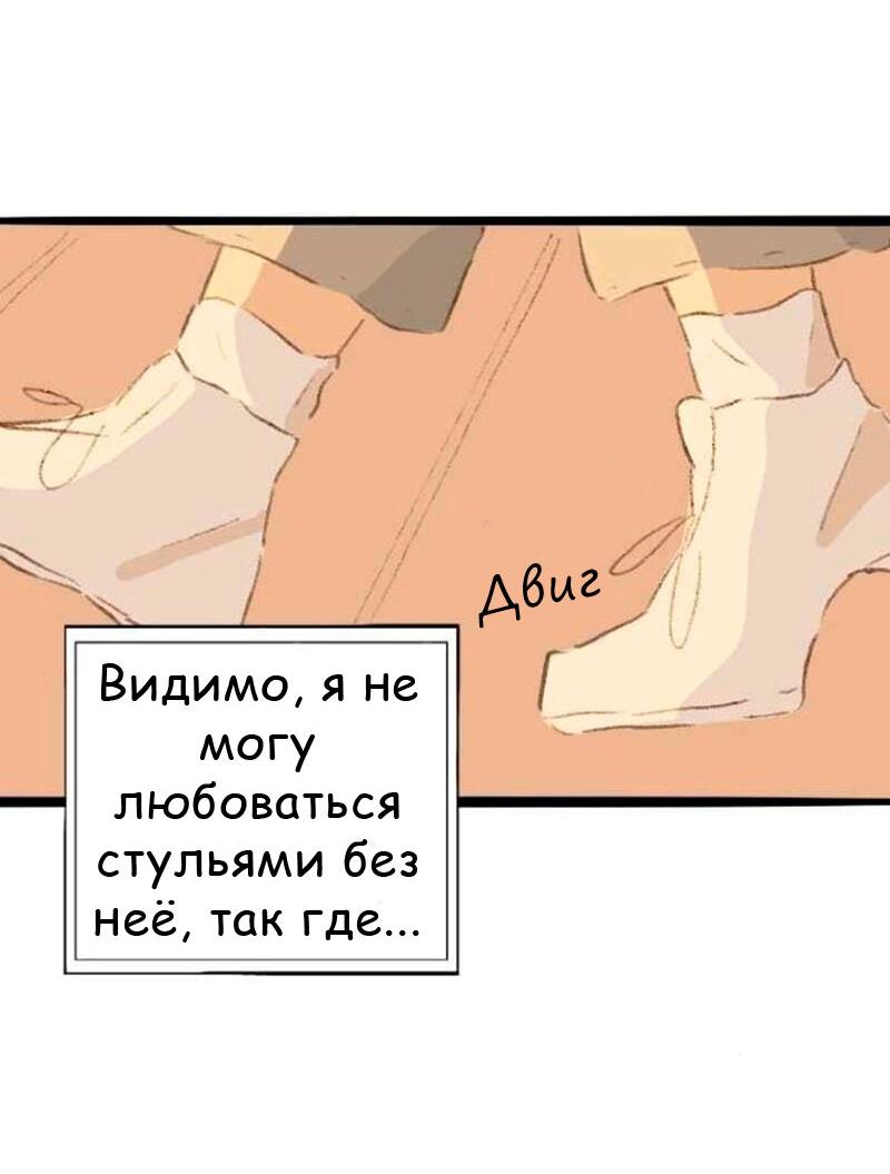 Манга Сюрприз! Ты лесбиянка! - Глава 21 Страница 12