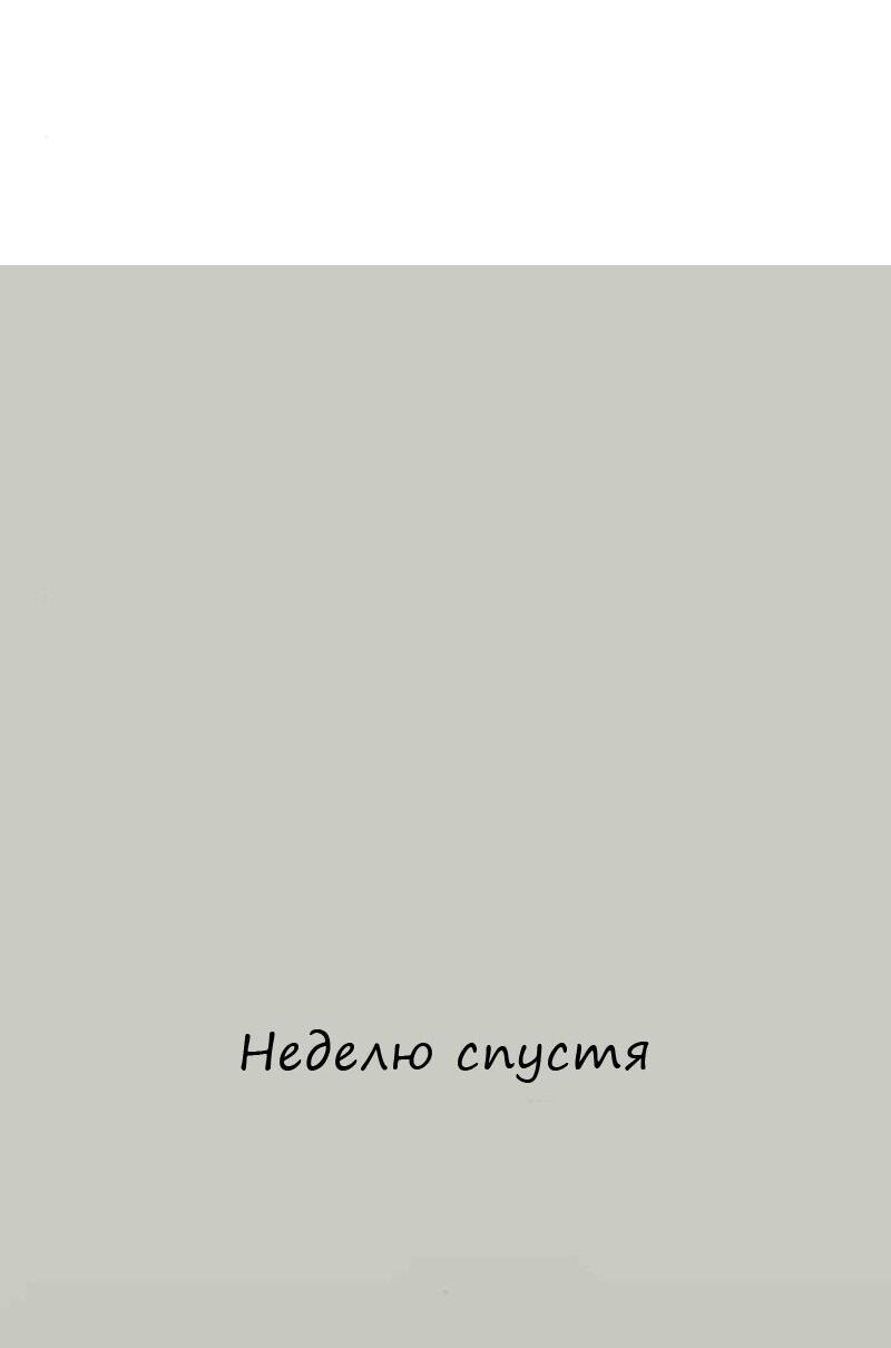 Манга Сюрприз! Ты лесбиянка! - Глава 21 Страница 2