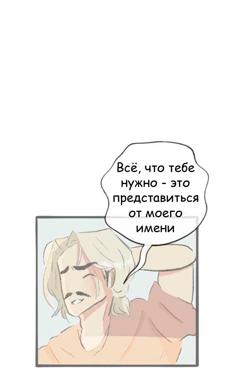 Манга Сюрприз! Ты лесбиянка! - Глава 19 Страница 3