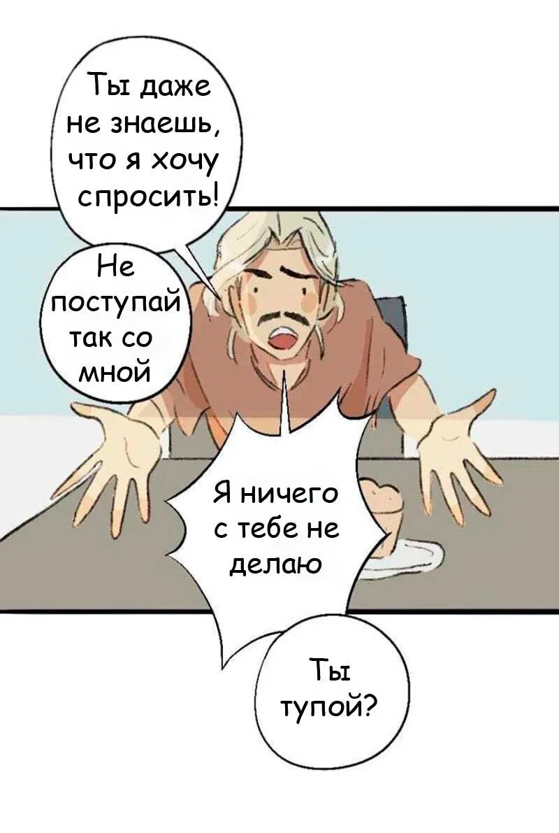 Манга Сюрприз! Ты лесбиянка! - Глава 18 Страница 9