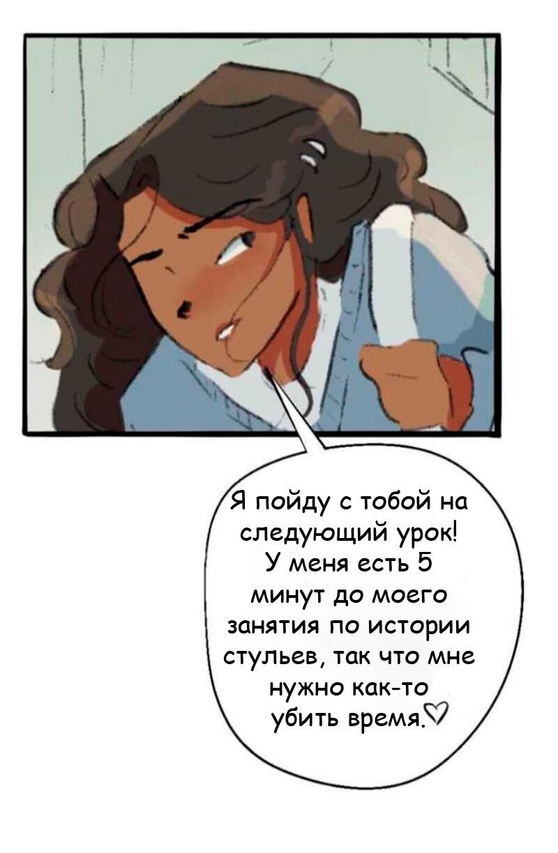 Манга Сюрприз! Ты лесбиянка! - Глава 17 Страница 11