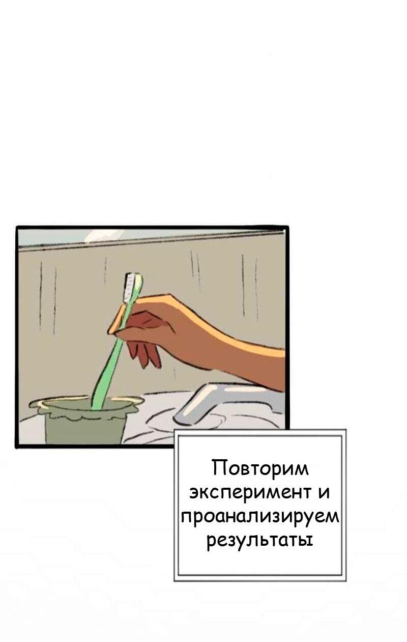 Манга Сюрприз! Ты лесбиянка! - Глава 16 Страница 10