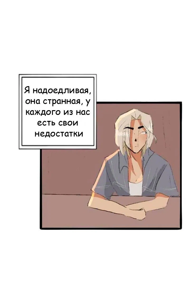 Манга Сюрприз! Ты лесбиянка! - Глава 15 Страница 5