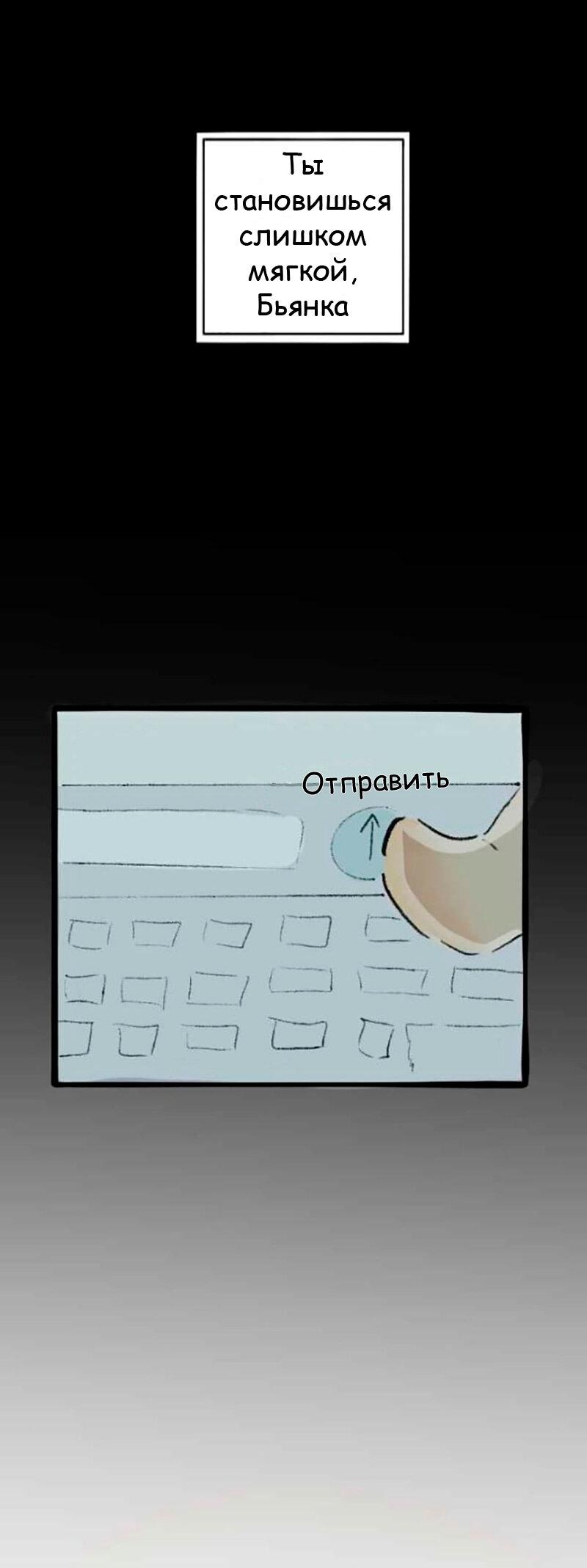 Манга Сюрприз! Ты лесбиянка! - Глава 15 Страница 22