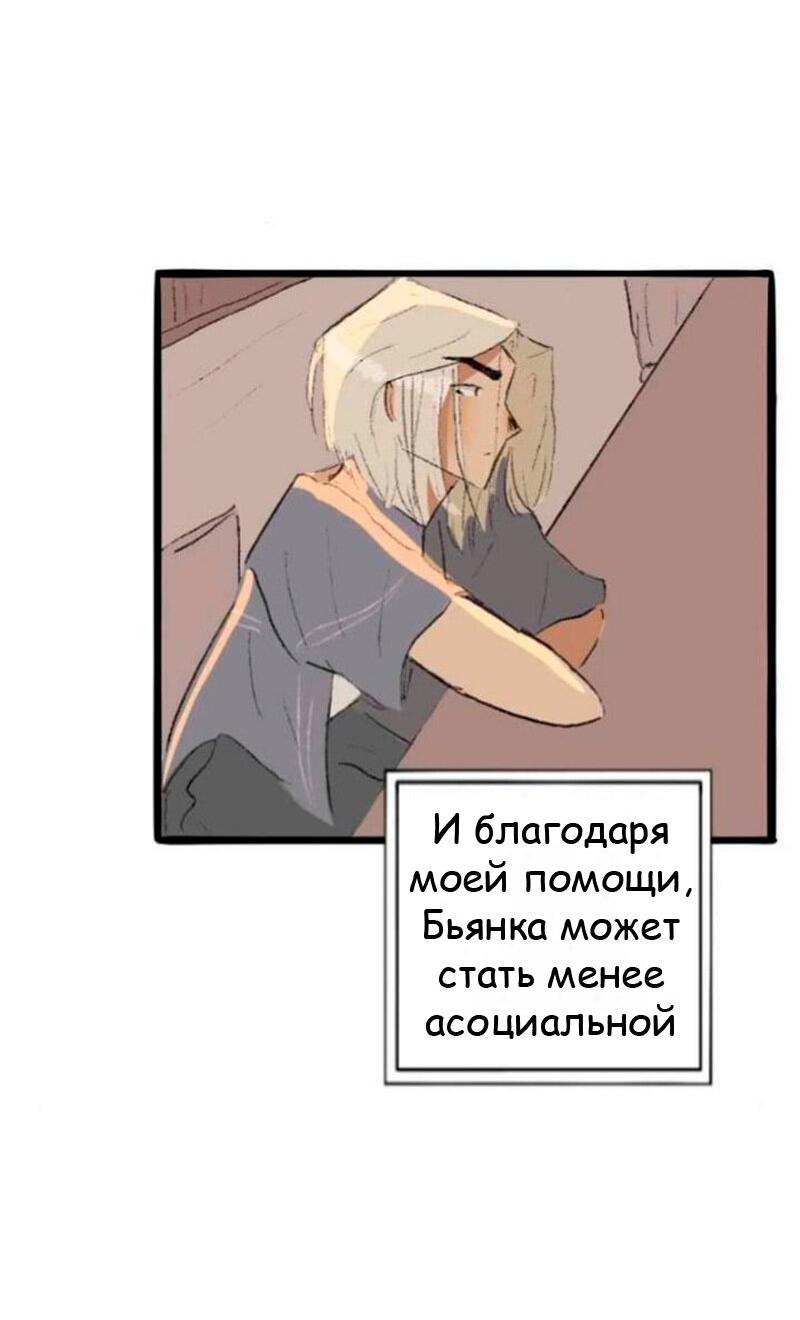 Манга Сюрприз! Ты лесбиянка! - Глава 15 Страница 7