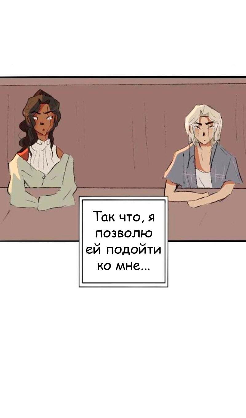 Манга Сюрприз! Ты лесбиянка! - Глава 15 Страница 8