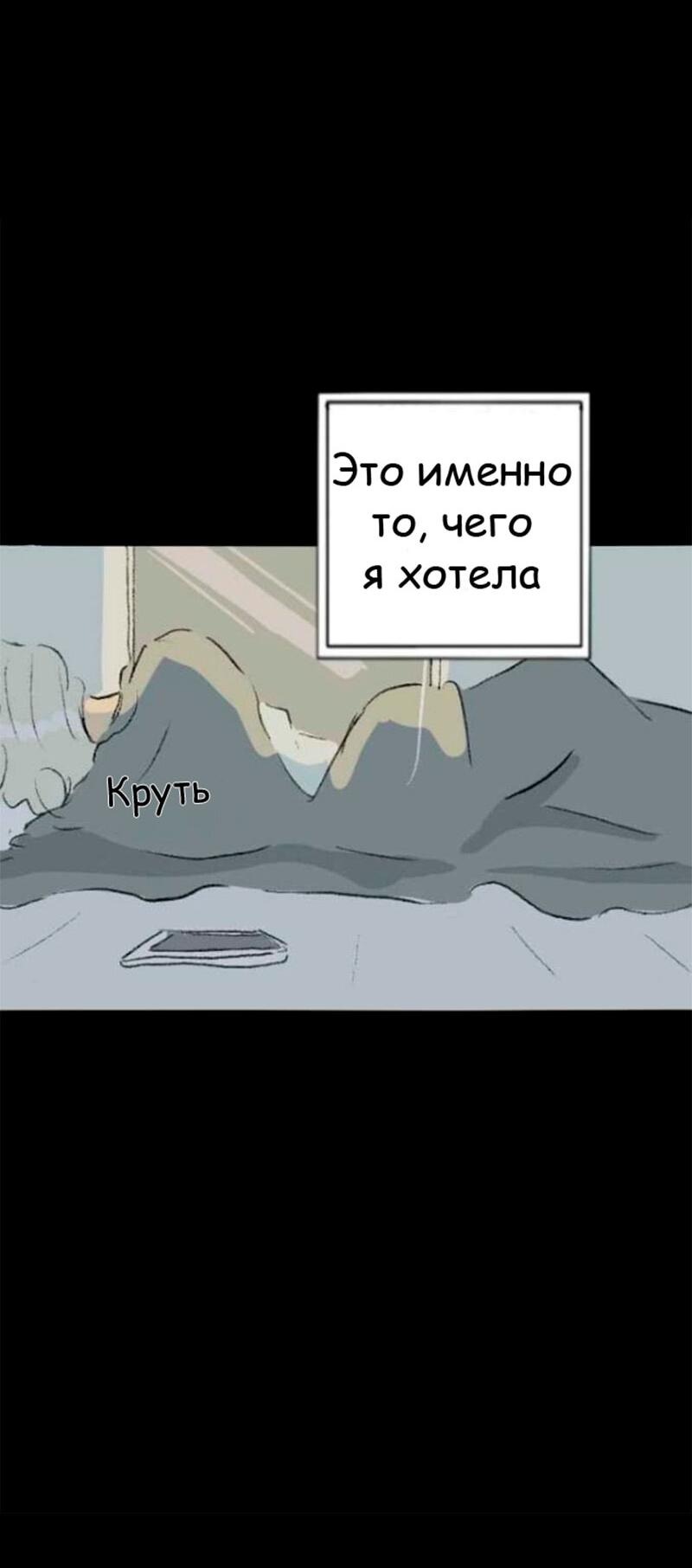 Манга Сюрприз! Ты лесбиянка! - Глава 15 Страница 14