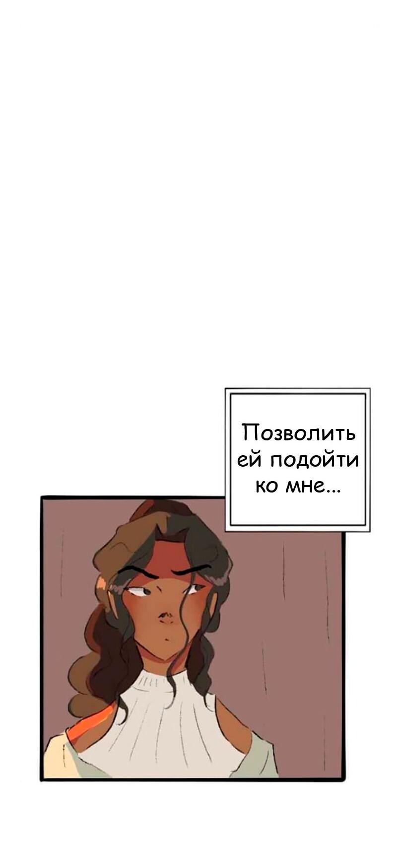 Манга Сюрприз! Ты лесбиянка! - Глава 15 Страница 3