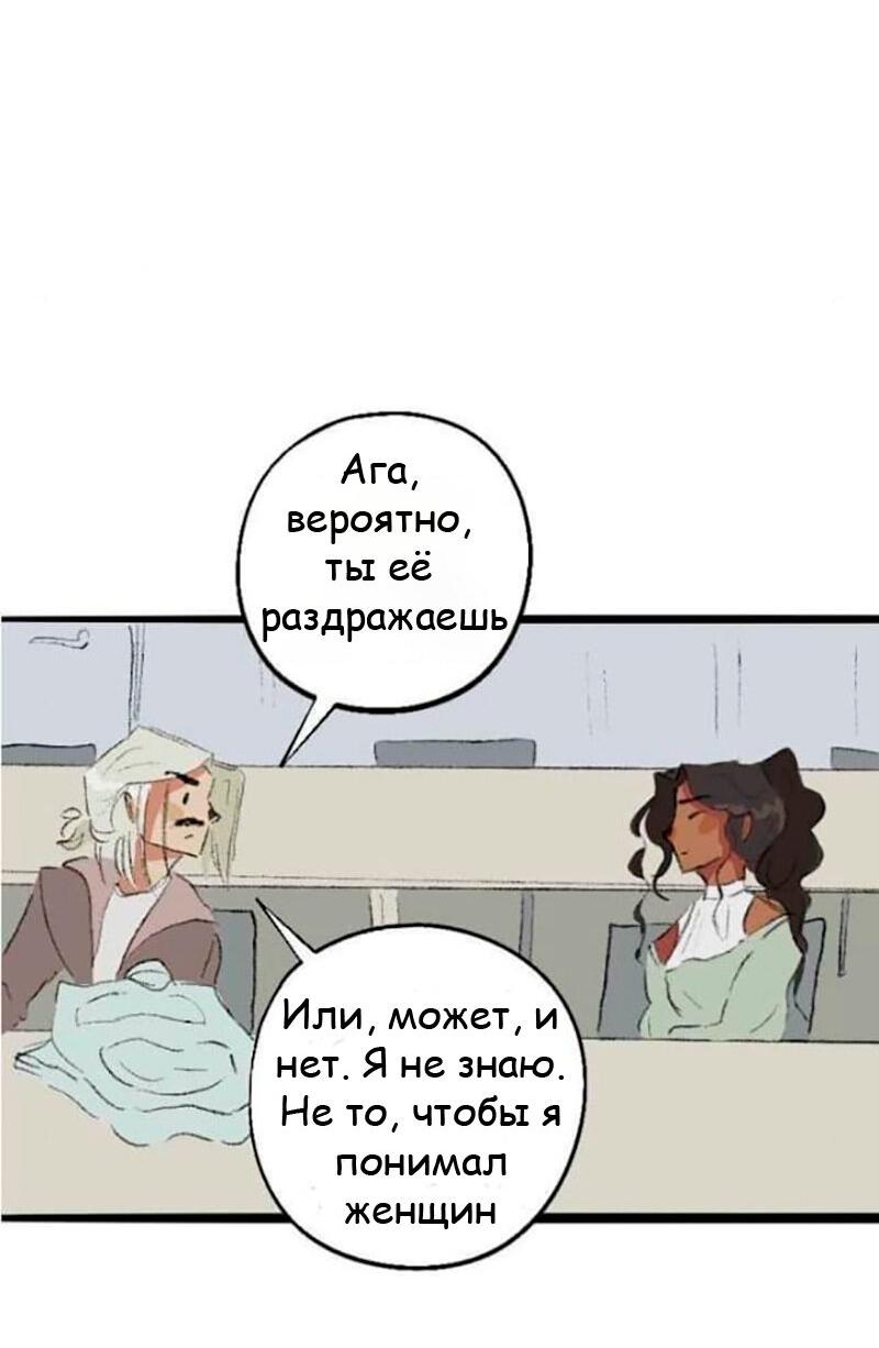 Манга Сюрприз! Ты лесбиянка! - Глава 14 Страница 8