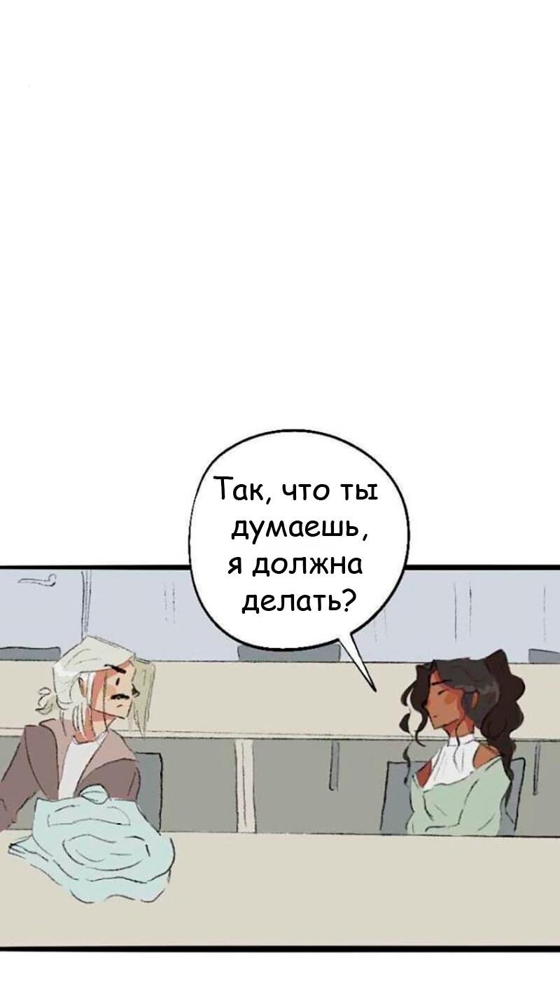 Манга Сюрприз! Ты лесбиянка! - Глава 14 Страница 2