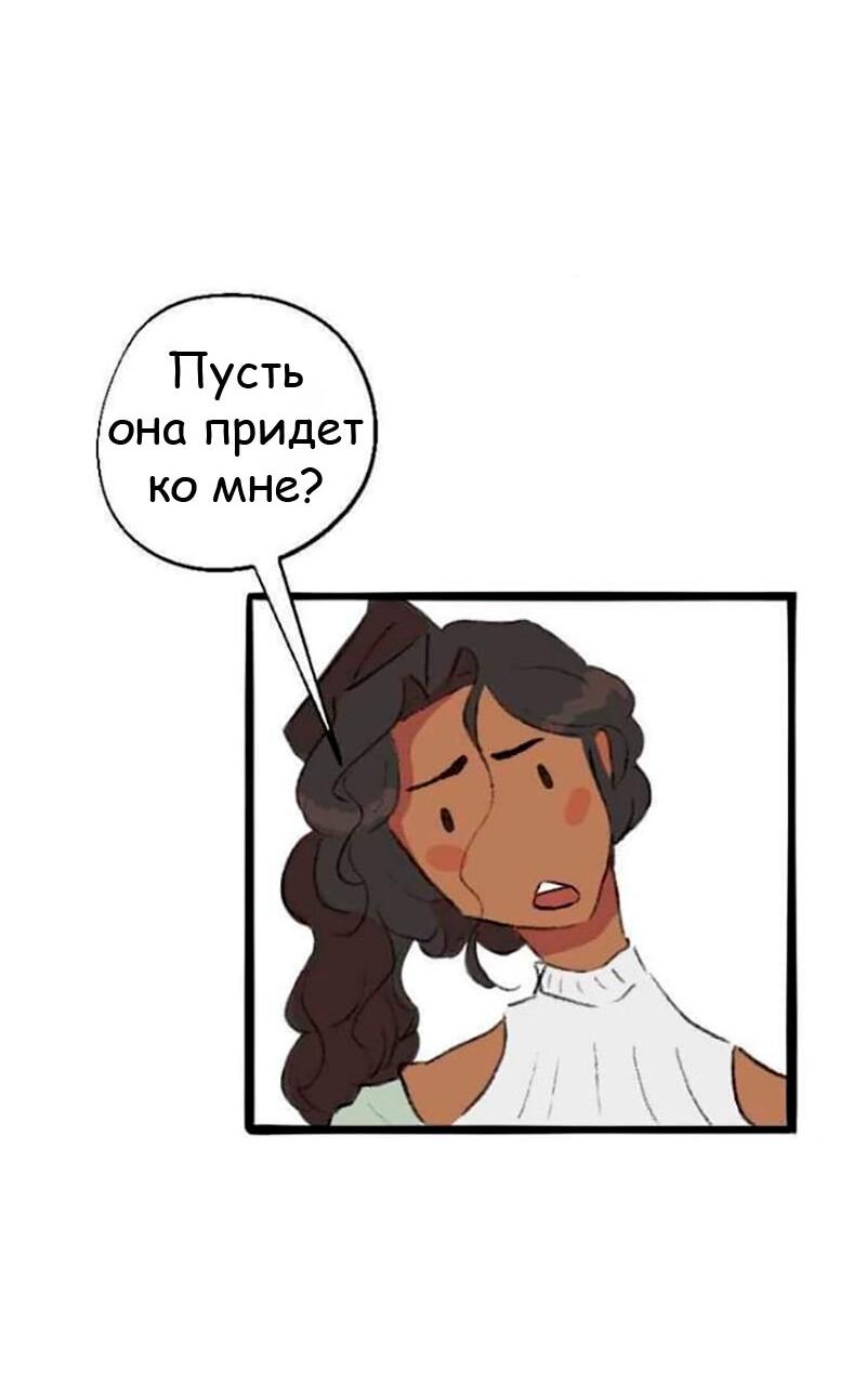 Манга Сюрприз! Ты лесбиянка! - Глава 14 Страница 7