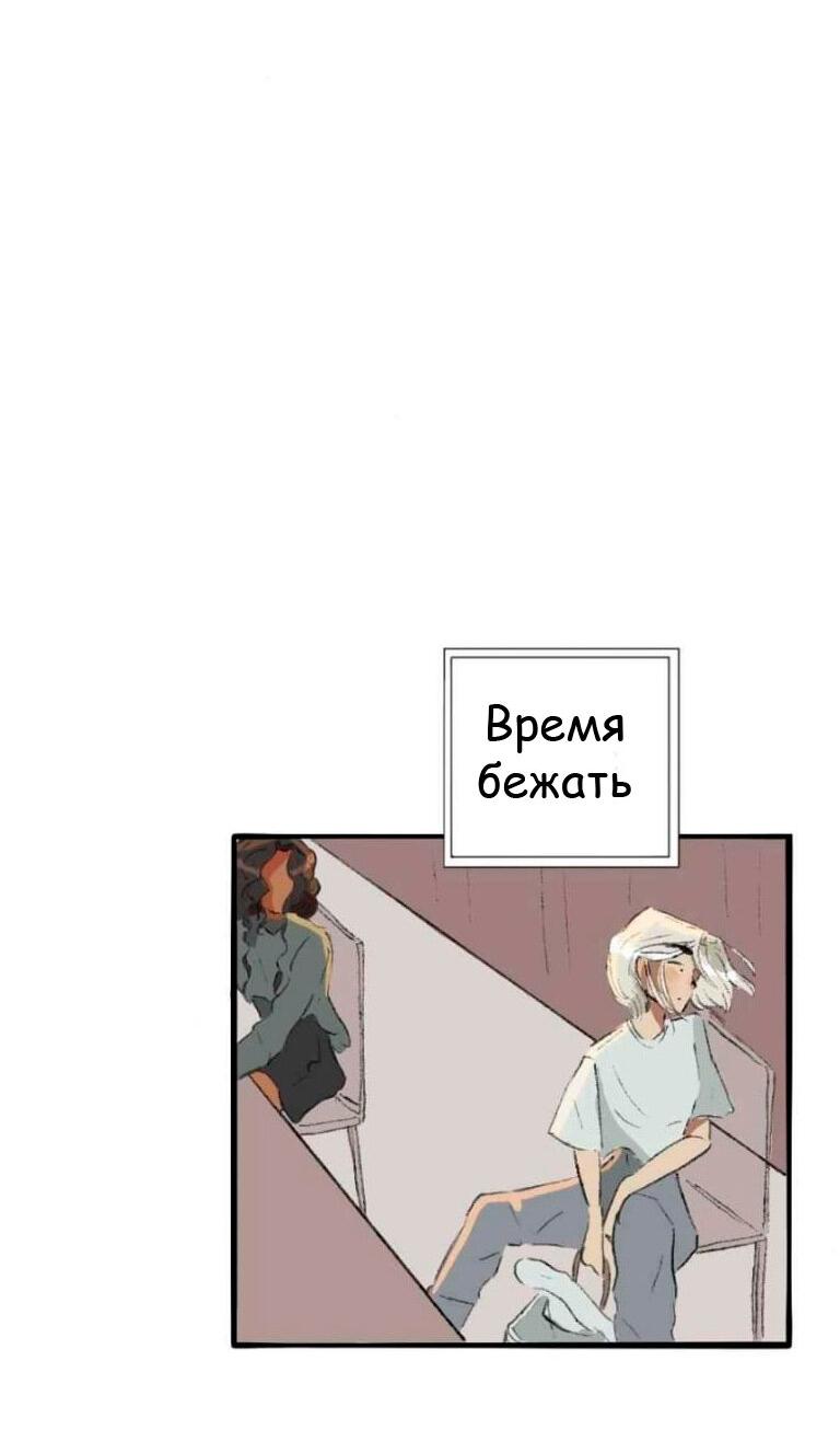 Манга Сюрприз! Ты лесбиянка! - Глава 9 Страница 19