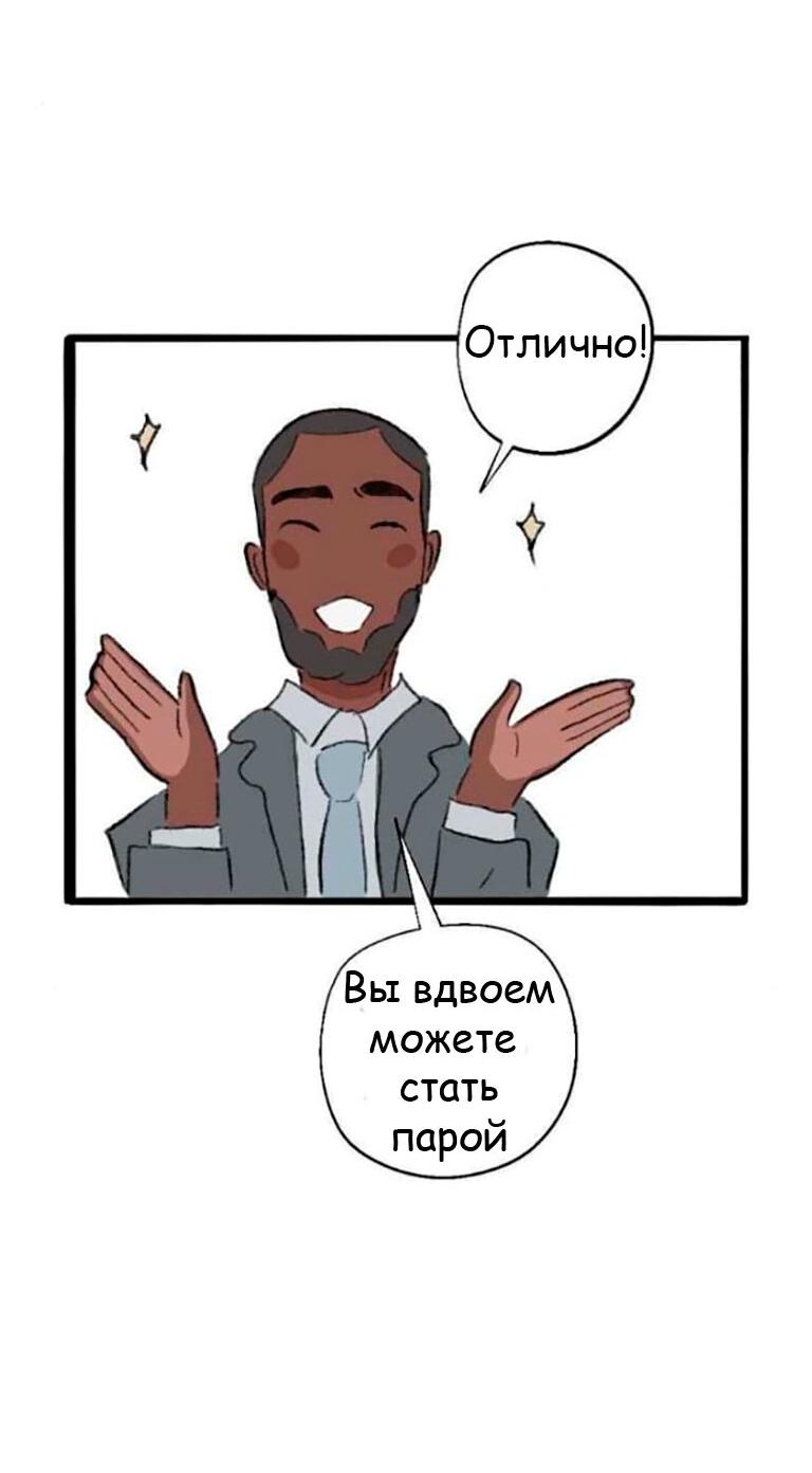 Манга Сюрприз! Ты лесбиянка! - Глава 9 Страница 2