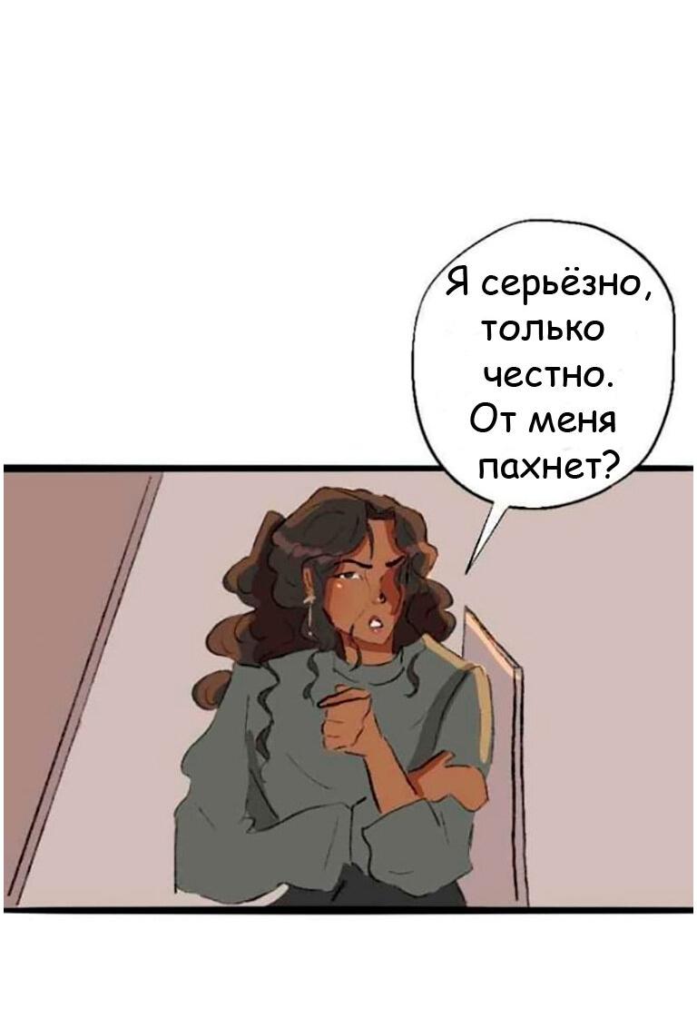 Манга Сюрприз! Ты лесбиянка! - Глава 9 Страница 24