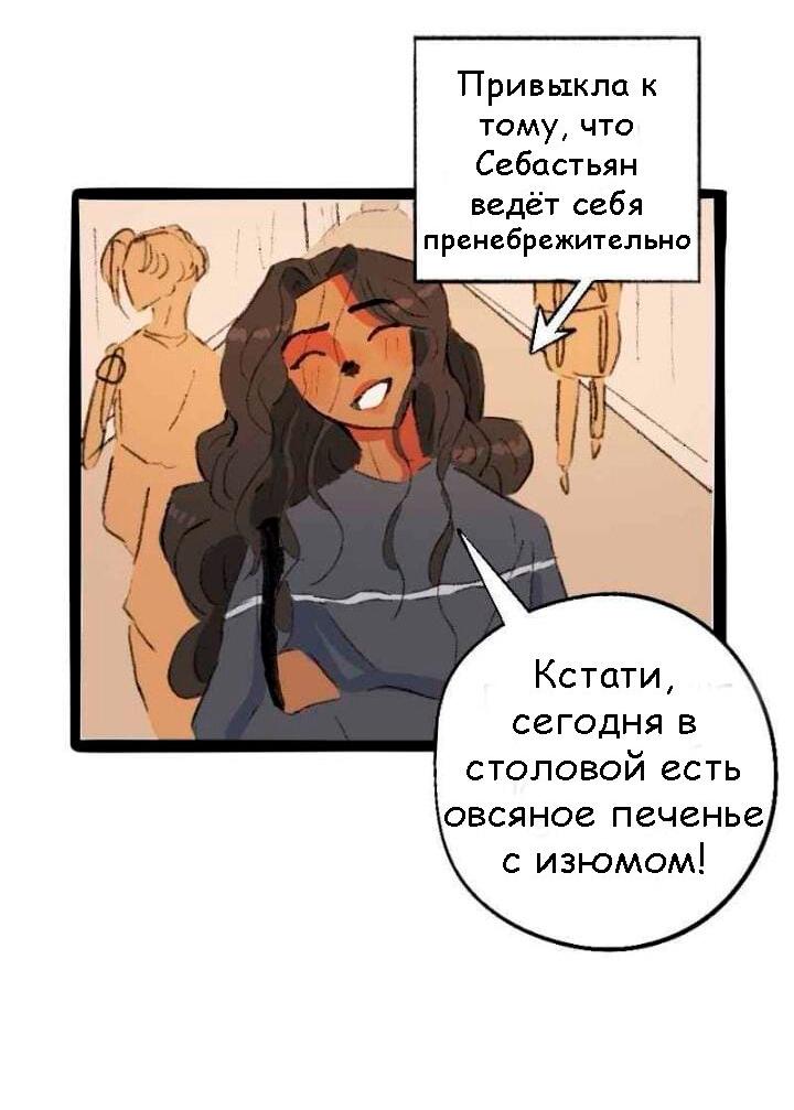 Манга Сюрприз! Ты лесбиянка! - Глава 36 Страница 7