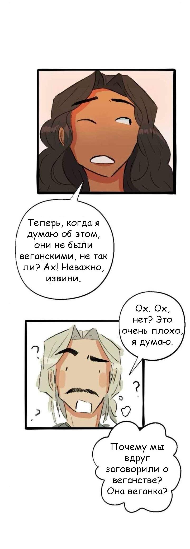 Манга Сюрприз! Ты лесбиянка! - Глава 36 Страница 10