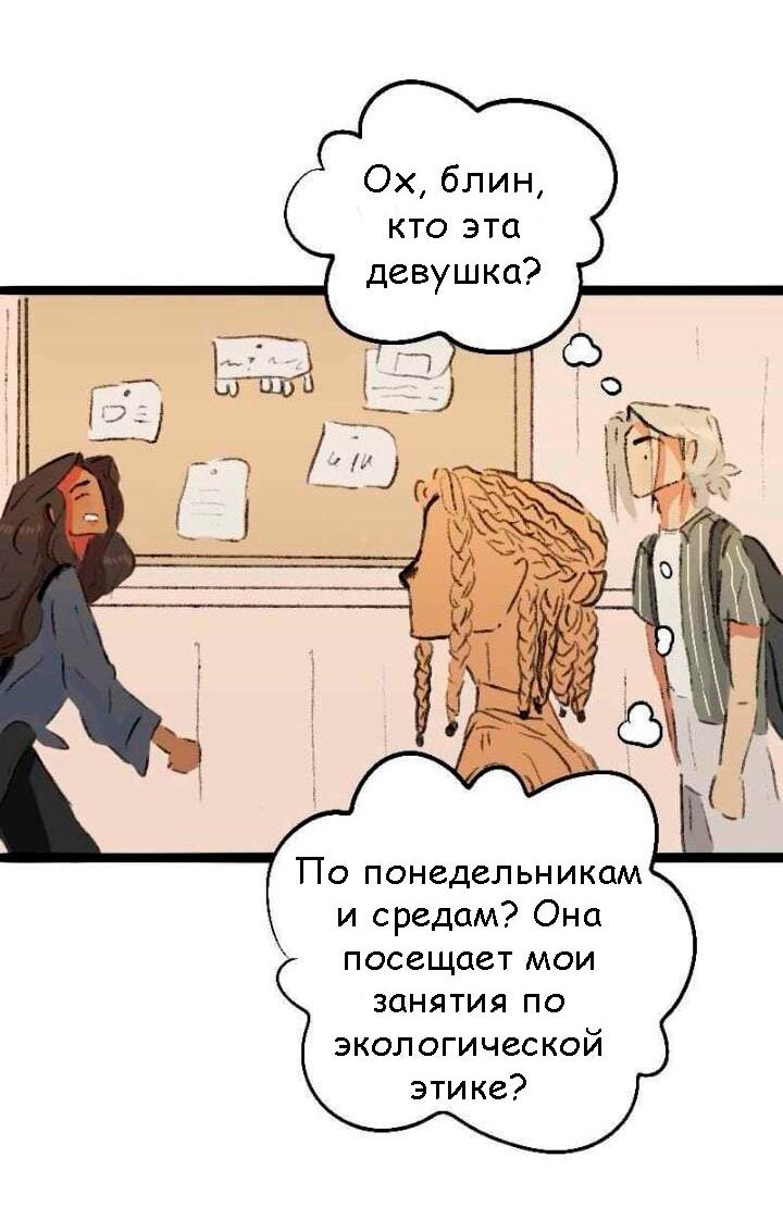 Манга Сюрприз! Ты лесбиянка! - Глава 36 Страница 5