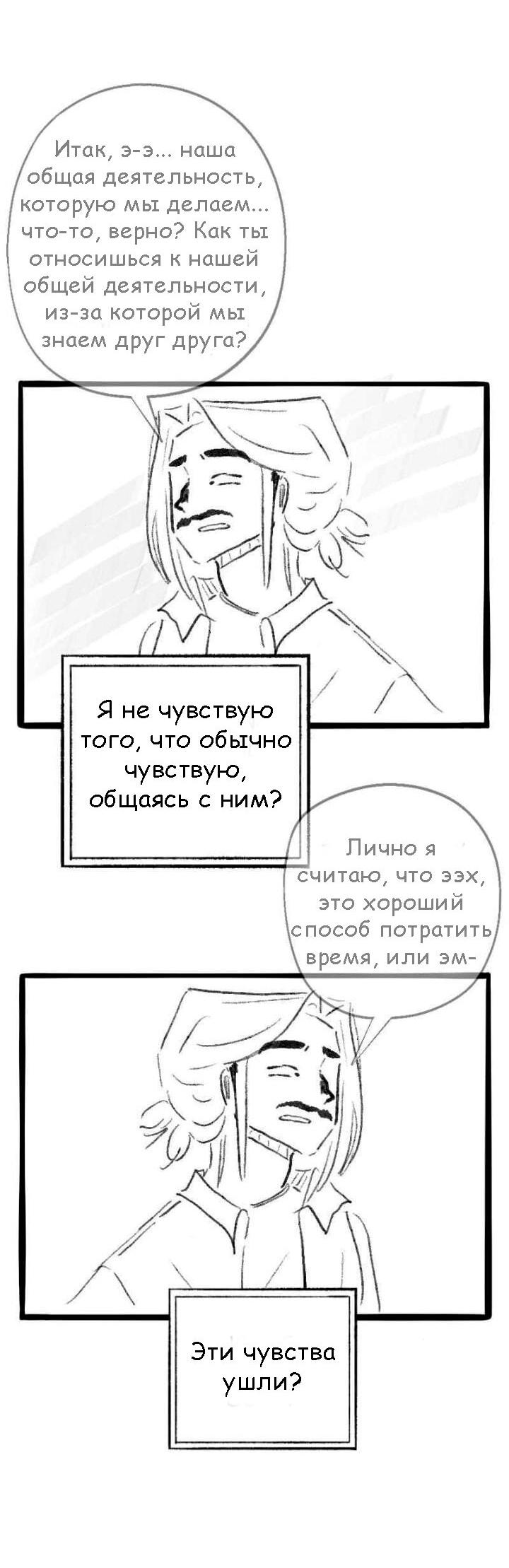 Манга Сюрприз! Ты лесбиянка! - Глава 36 Страница 12