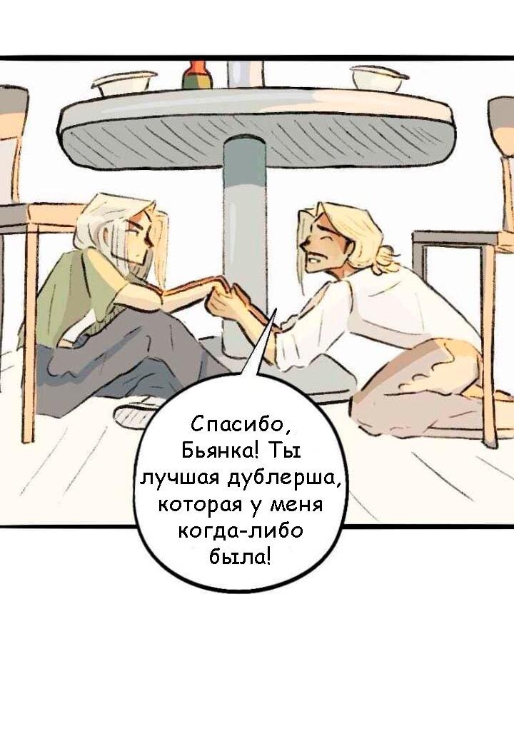 Манга Сюрприз! Ты лесбиянка! - Глава 35 Страница 10