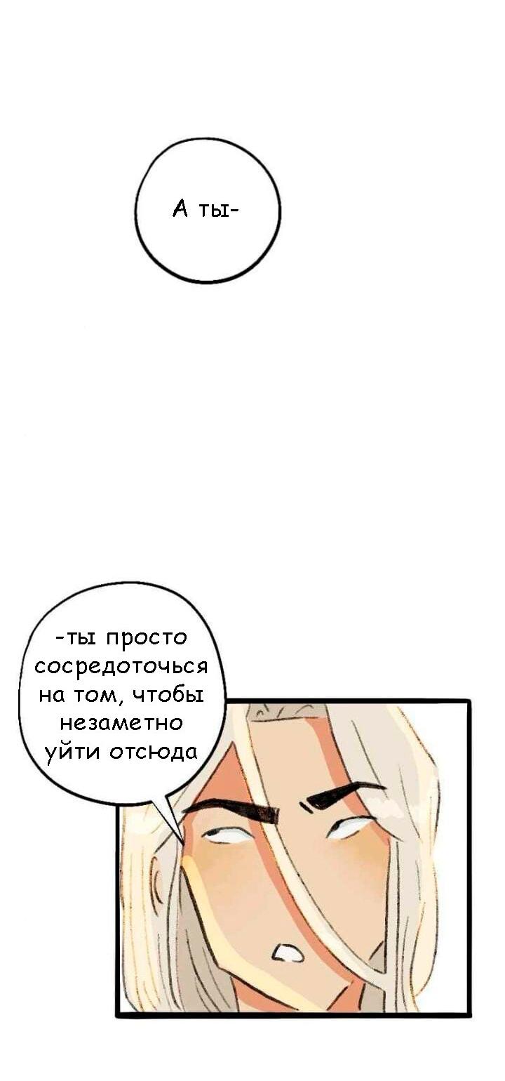 Манга Сюрприз! Ты лесбиянка! - Глава 35 Страница 9