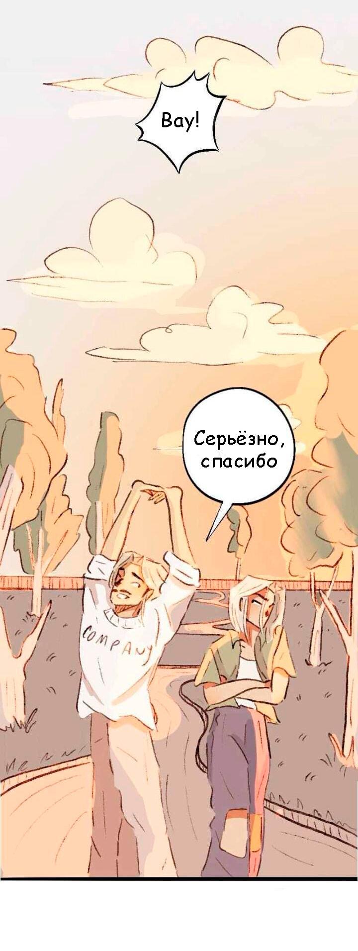 Манга Сюрприз! Ты лесбиянка! - Глава 35 Страница 12