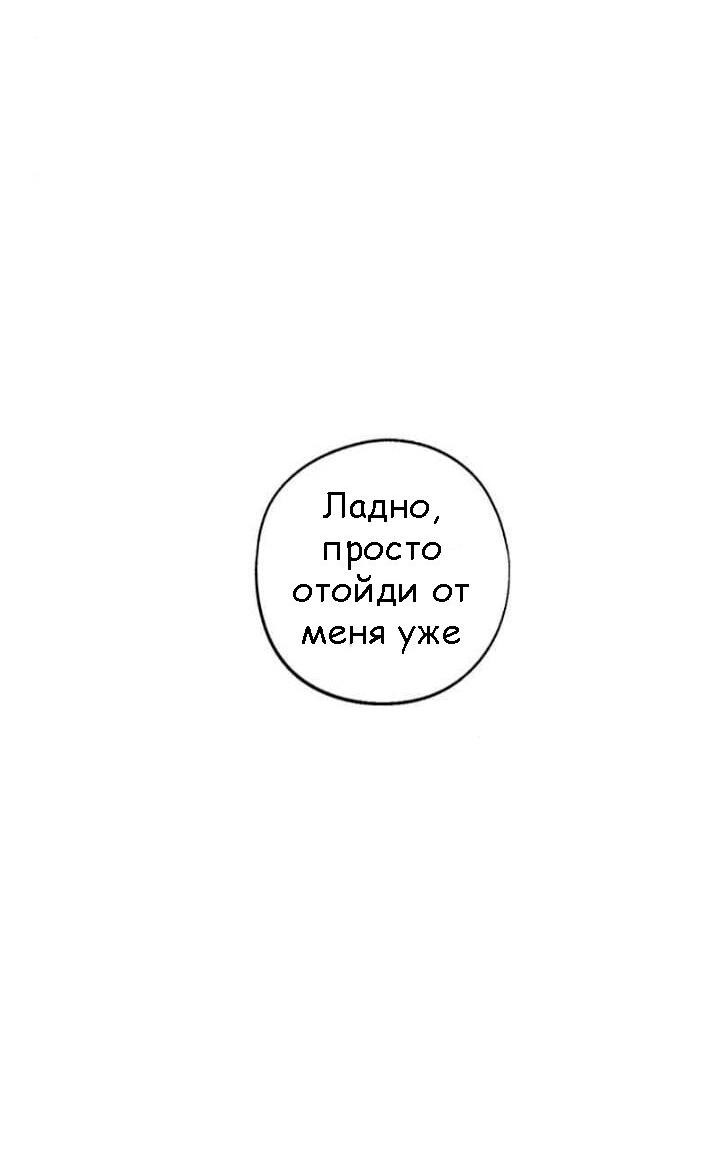 Манга Сюрприз! Ты лесбиянка! - Глава 35 Страница 21
