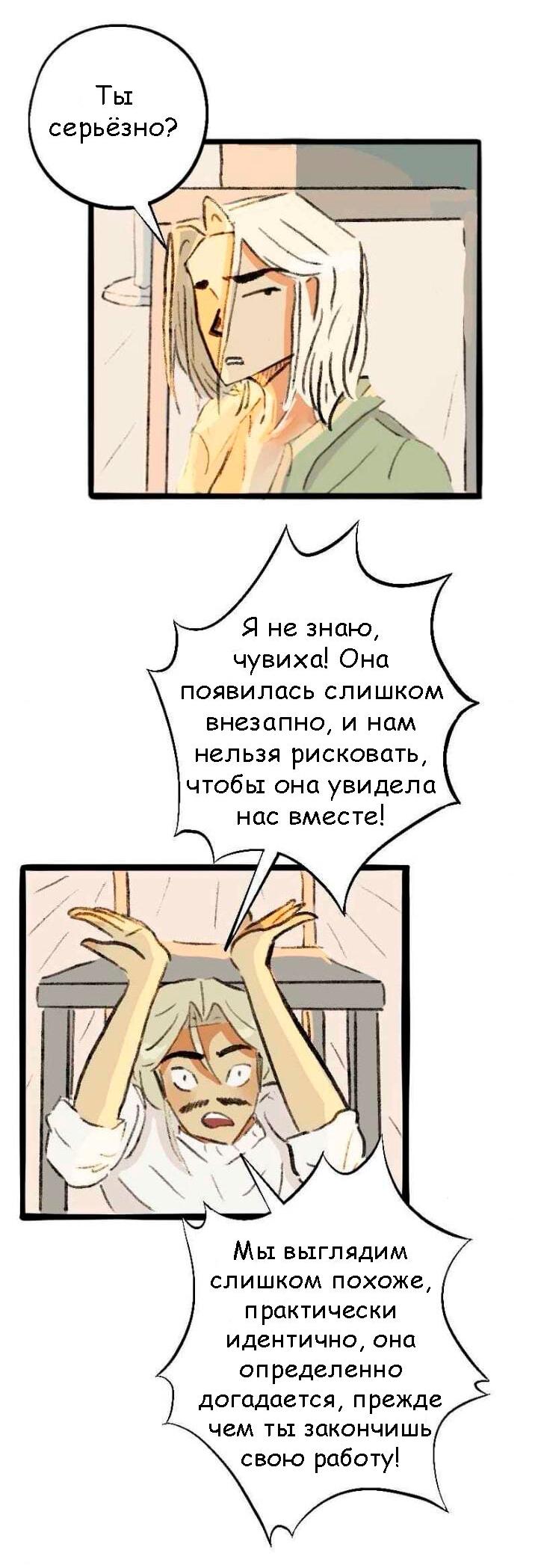 Манга Сюрприз! Ты лесбиянка! - Глава 35 Страница 6