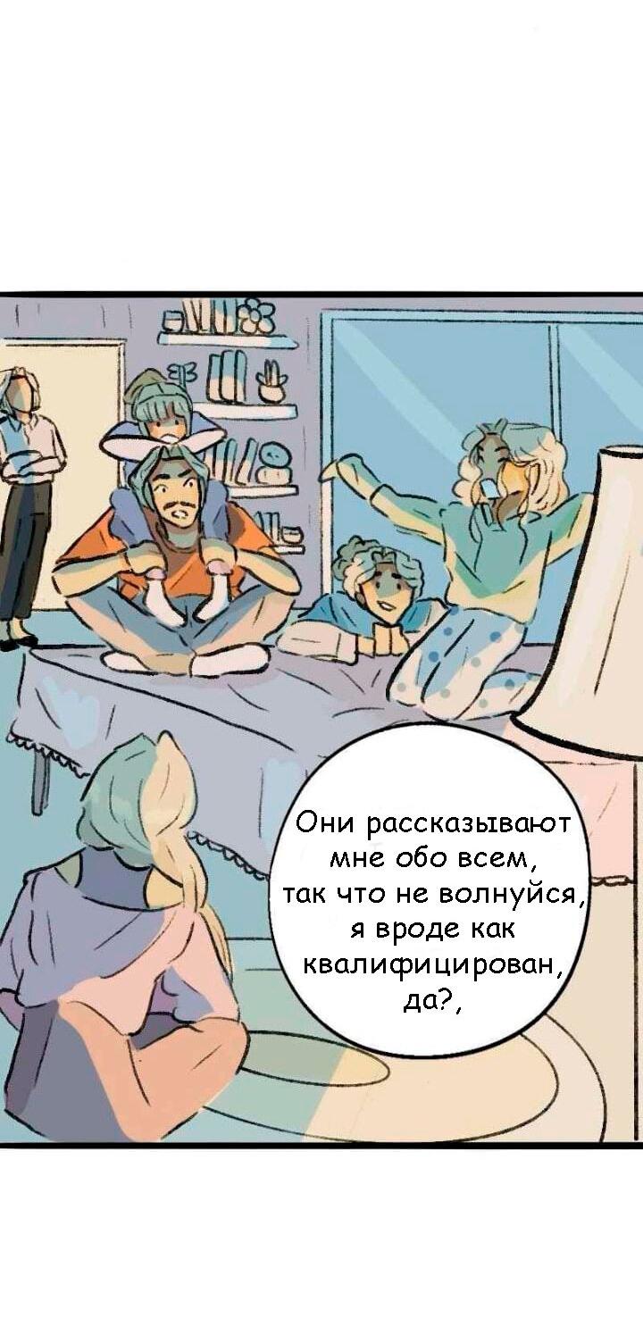 Манга Сюрприз! Ты лесбиянка! - Глава 35 Страница 18