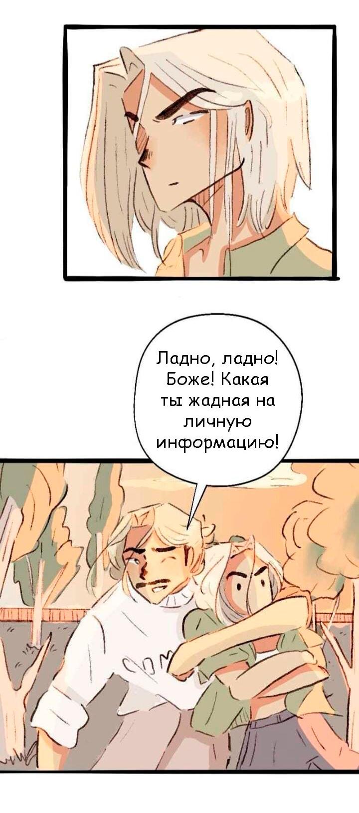 Манга Сюрприз! Ты лесбиянка! - Глава 35 Страница 15