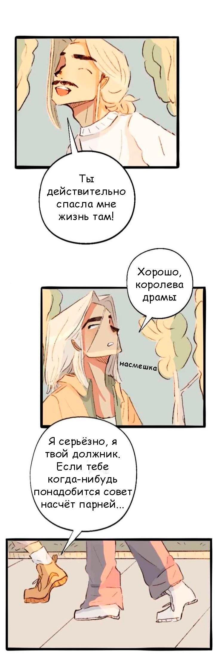 Манга Сюрприз! Ты лесбиянка! - Глава 35 Страница 13