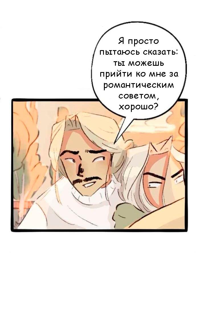 Манга Сюрприз! Ты лесбиянка! - Глава 35 Страница 16